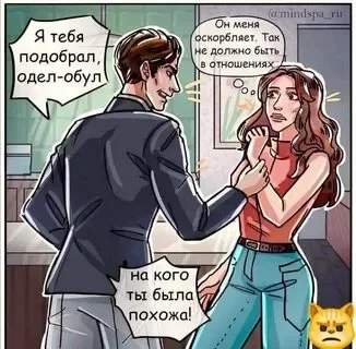 абьюз.webp