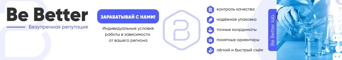 Be-Better-магазин.webp