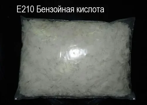Бензойная кислота.webp