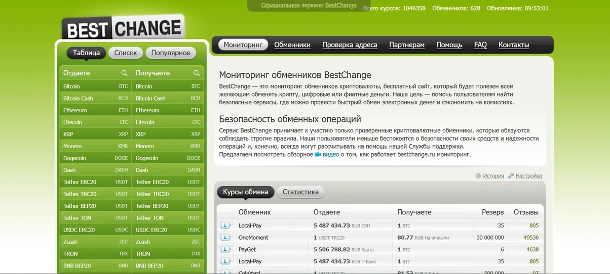 BestChange.webp