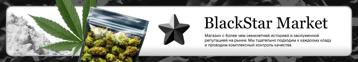 BlackStar-Market.webp