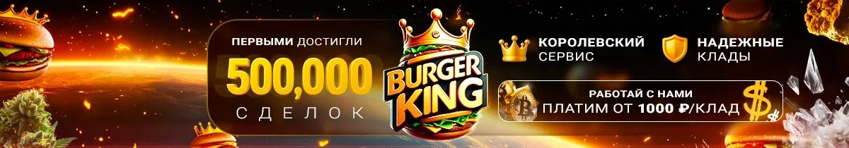 Burger-King.webp