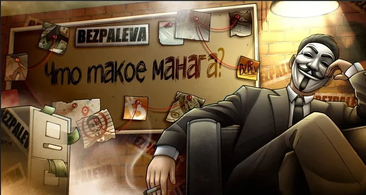 Что такое манага и как ее сделать.webp