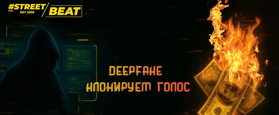 DeepFake.webp