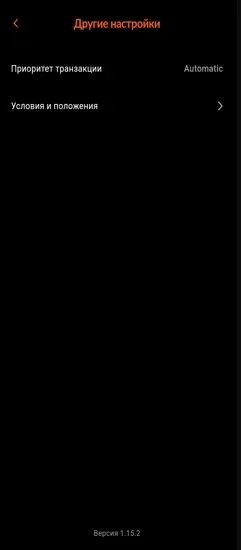 Другие настройки.webp