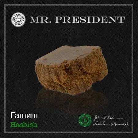 Гашиш EURO HQ.webp
