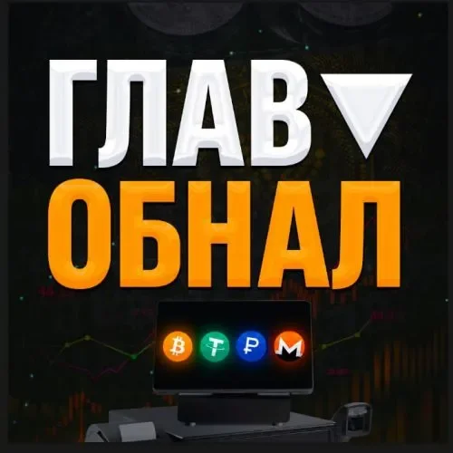 ГЛАВОБНАЛ.webp