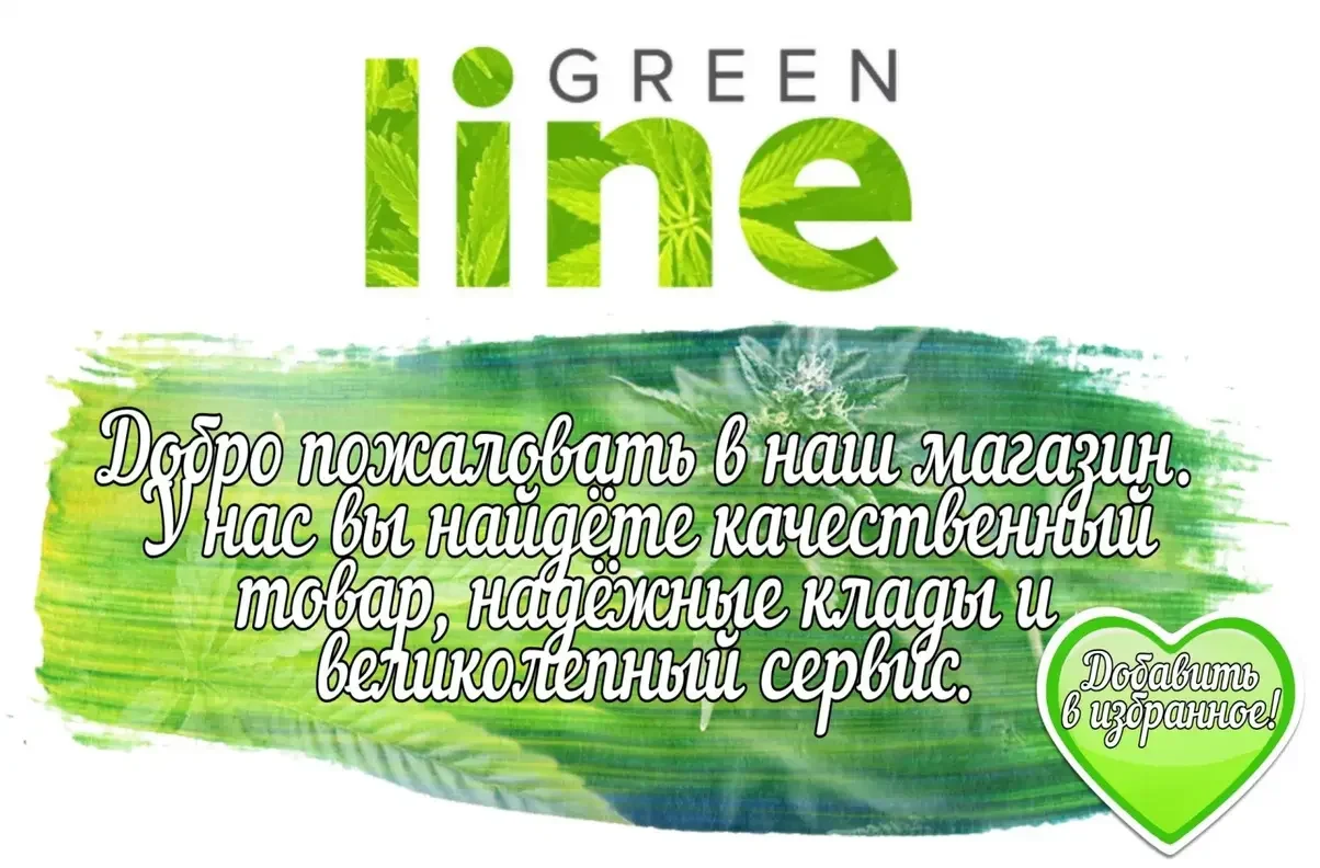 GreenLine.webp