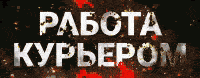 hell staff.gif