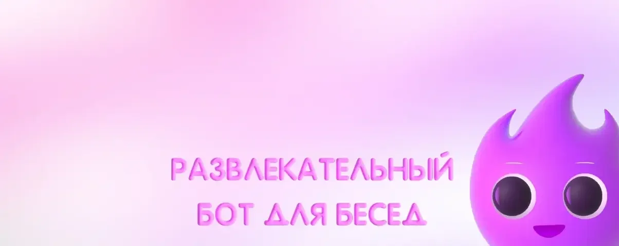 Игровой бот для Telegram.webp