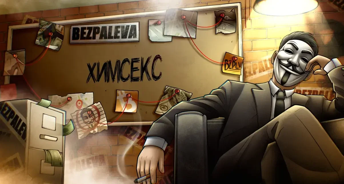Химсекс.webp