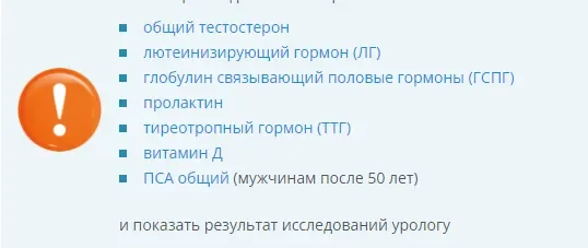 комплекс анализов.webp