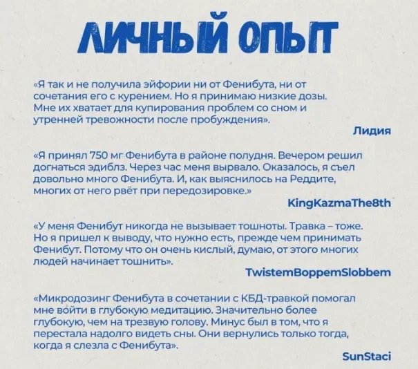 личный опыт.webp