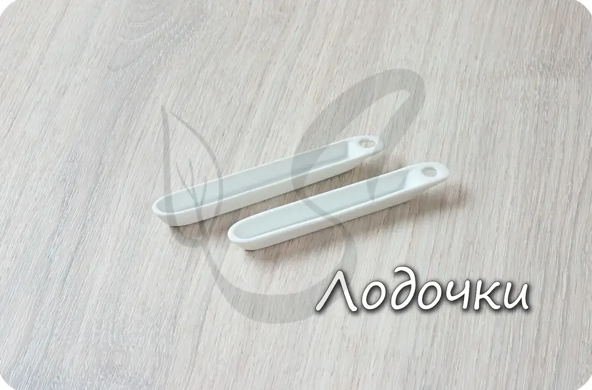лодочки.webp