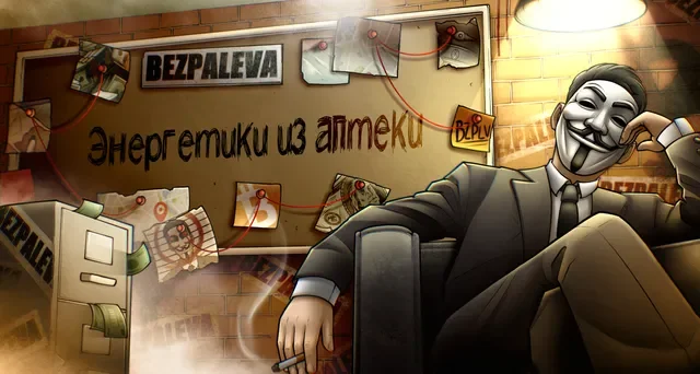 Лучшие энергетики из аптеки..webp