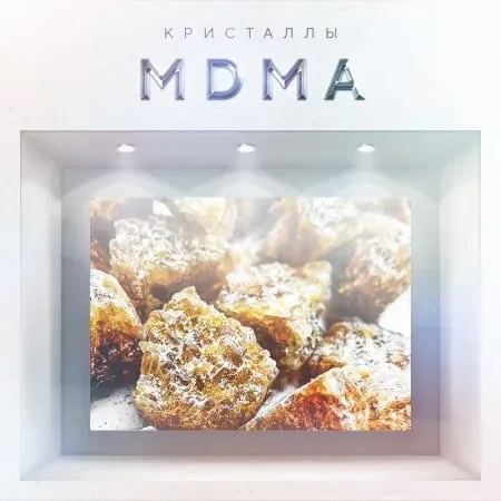 MDMA кристаллы.webp