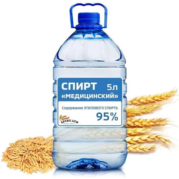 Медицинский спирт.webp