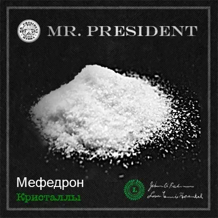 Мефедрон HQ Crystall.webp