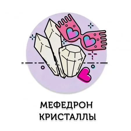 Мефедрон кристаллической структуры.webp