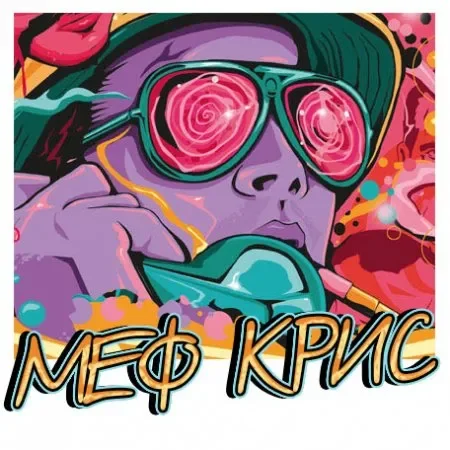 Мефедрон Кристаллы VHQ Ледышки.webp