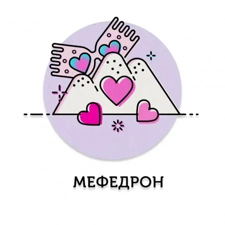 Мефедроний.webp