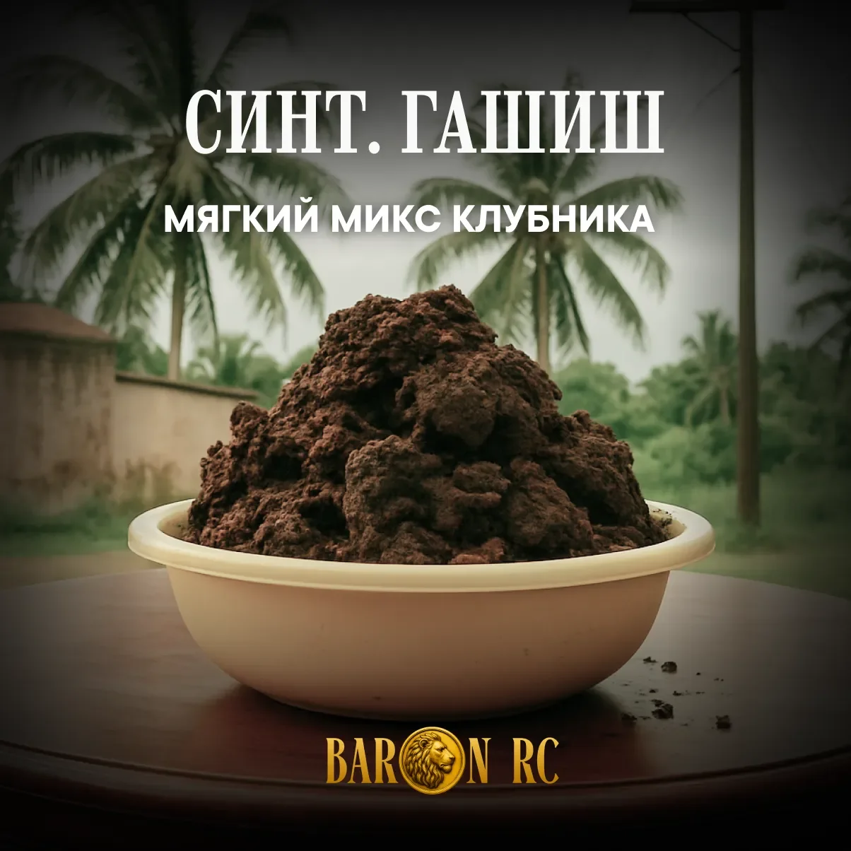 Микс.webp