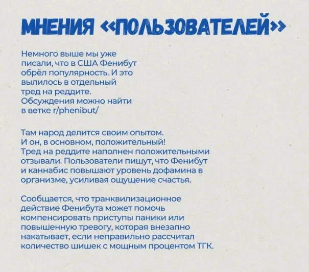 мнения пользователей.webp