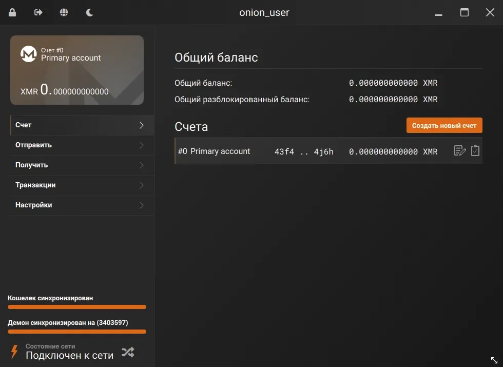 Monero Wallet.webp