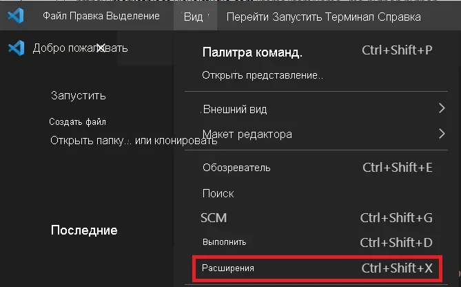 Настройка Visual Studio Code для работы с Python в среде Windows_.webp