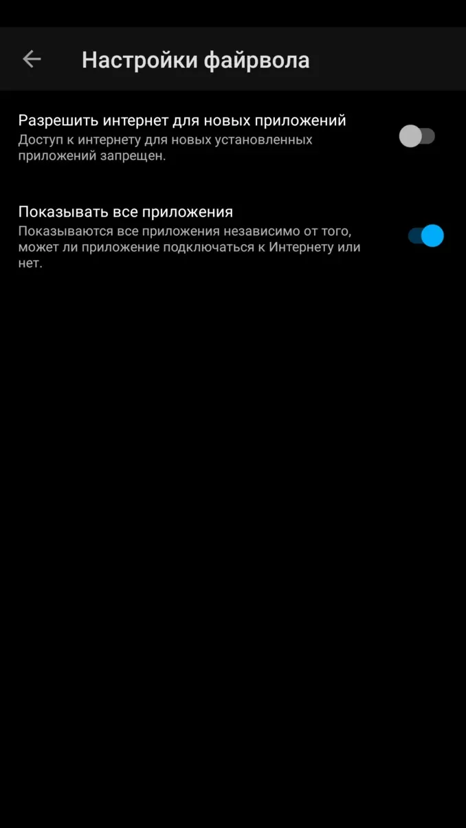 настройки фаерволл.webp