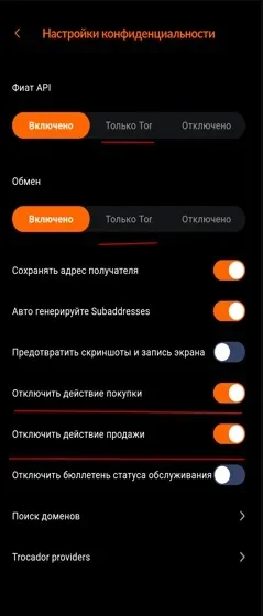 Настройки конфиденциальности.webp