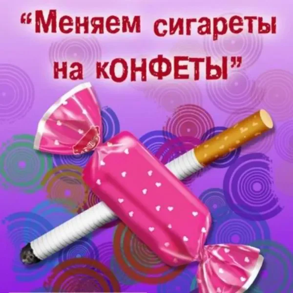 нет сигарете.webp