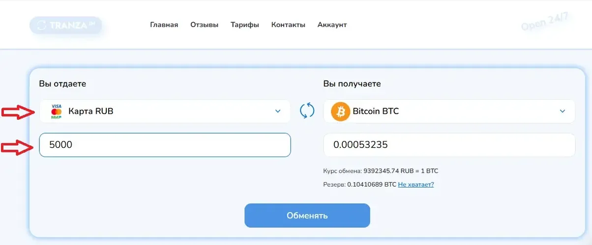 обменник.webp