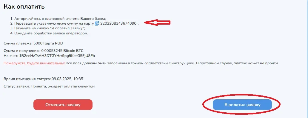 оплата.webp