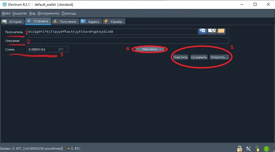 отправка.webp