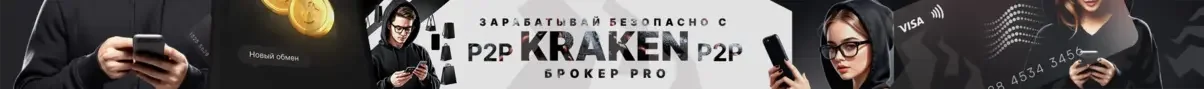 p2p-KRAKEN.webp