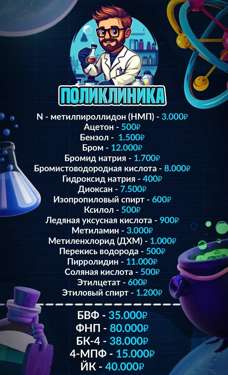 ПОЛИКЛИНИКА.webp