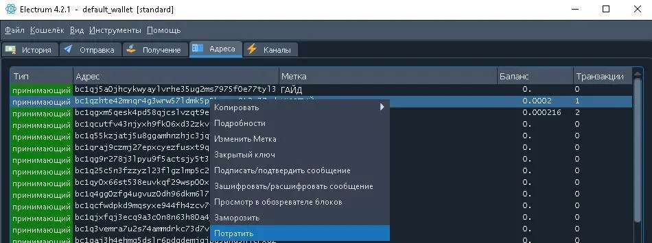 ПОТРАТИТЬ.webp