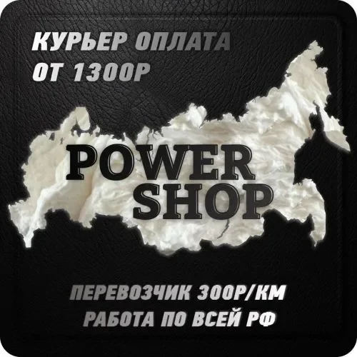 POWER SHOP.webp