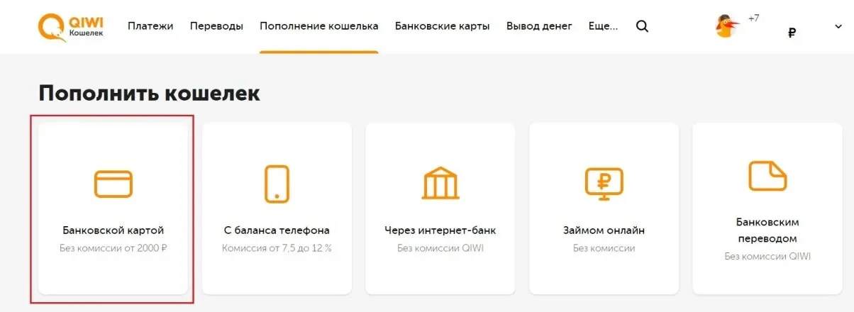 QIWI.webp