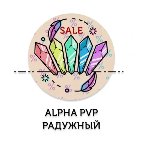 Радужные кристаллы.webp