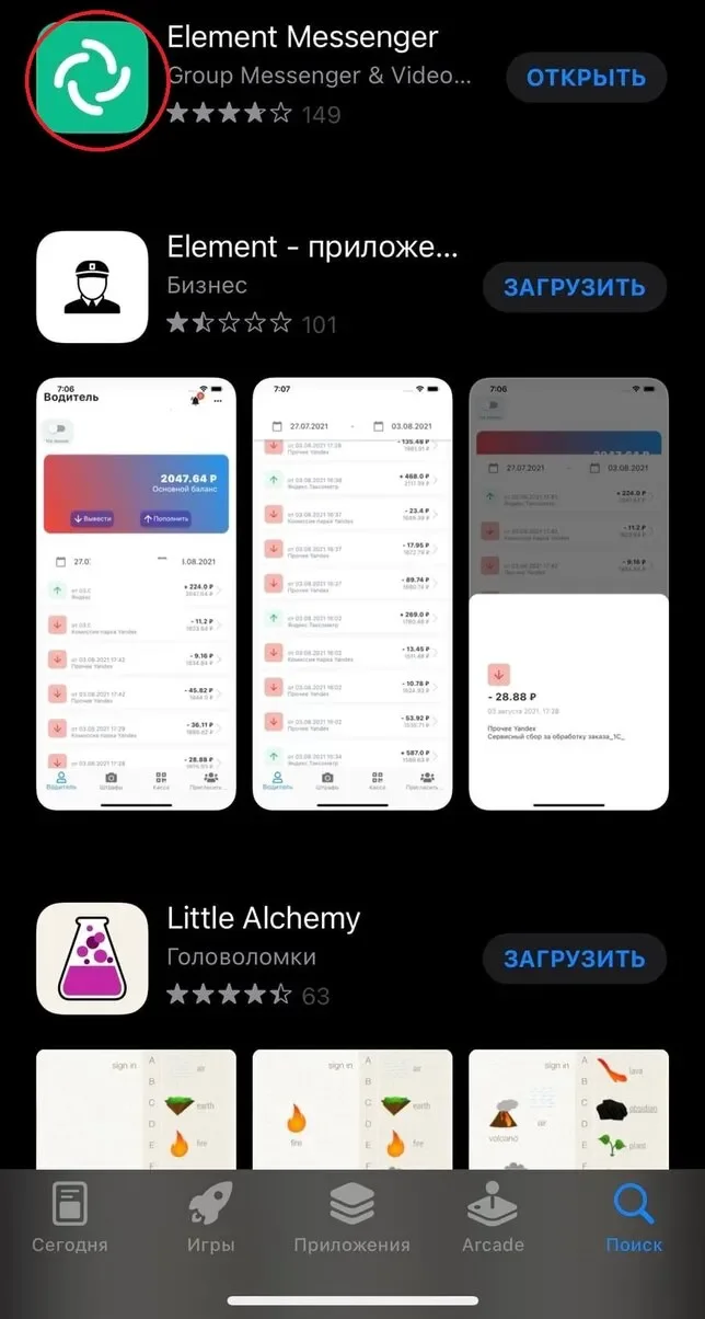 регистрации в Element..webp