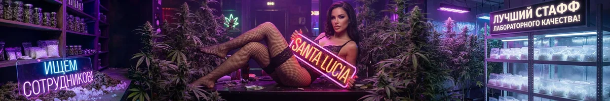 Santa Lucia магазин.webp