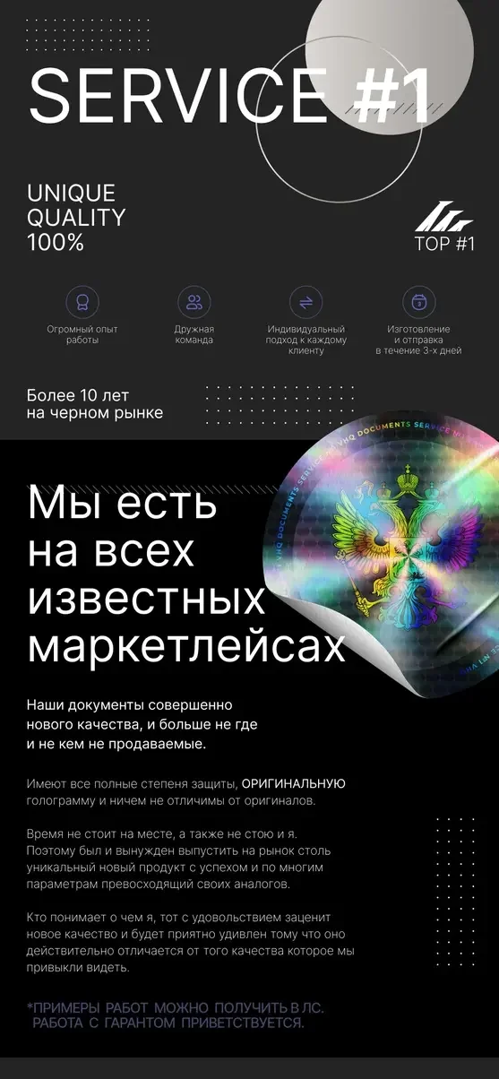 SERVICE-№1.webp
