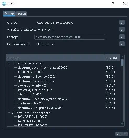 сеть.webp
