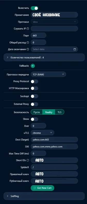 Создание VLESS.webp