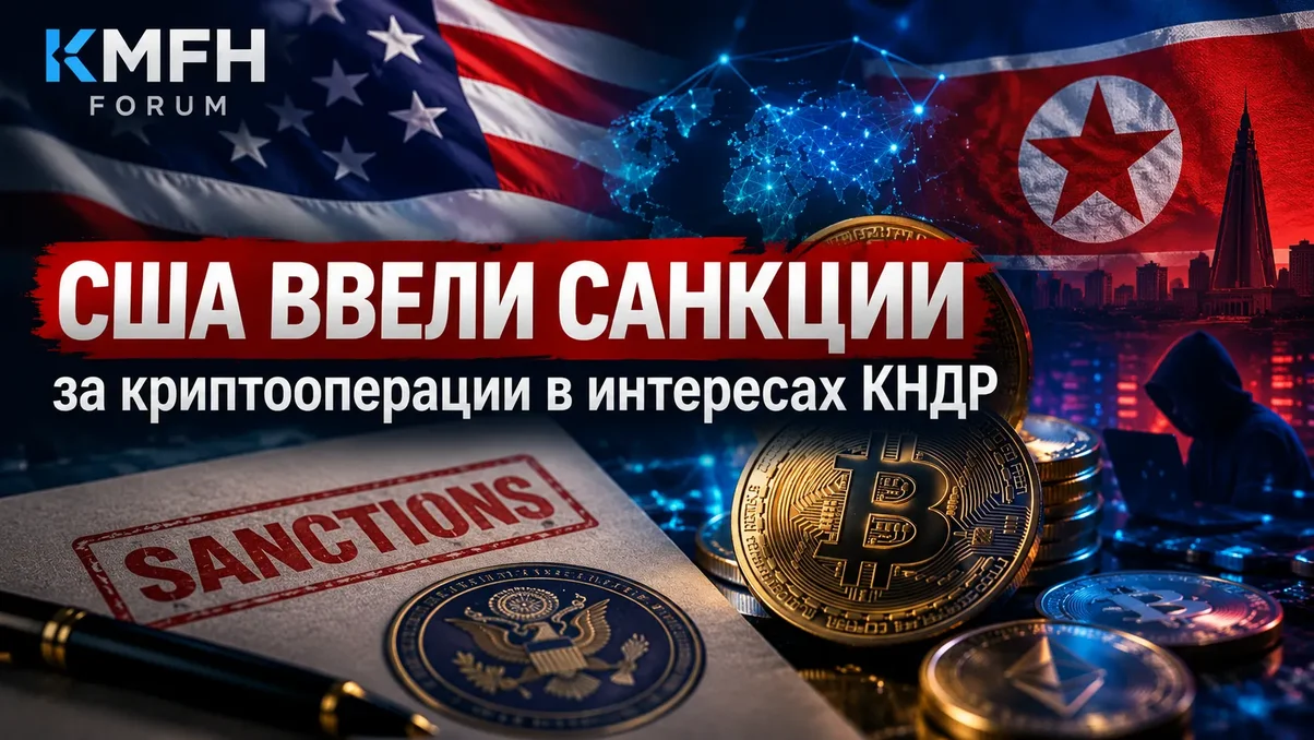 США ввели санкции против россиян за криптовалютные операции в интересах КНДР.webp