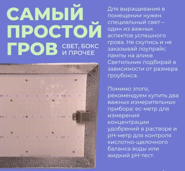 свет бокс и прочее.webp