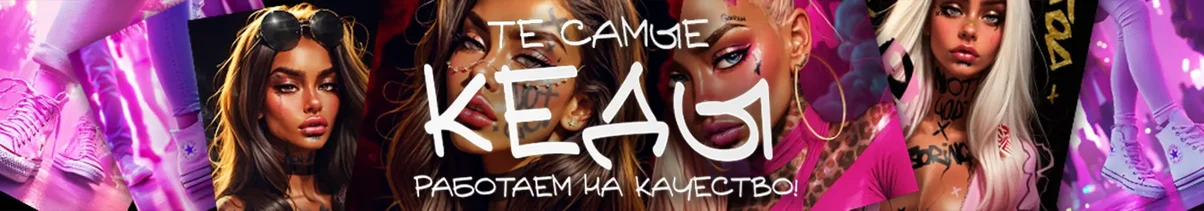 Те Самые Кеды.webp