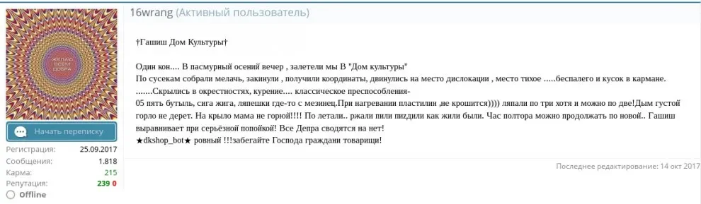 trip garik.webp